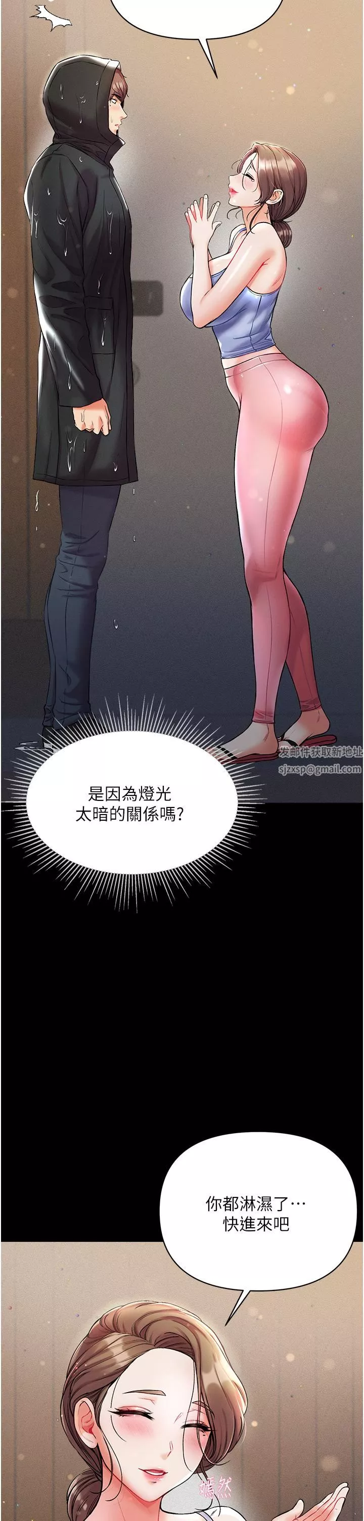 第一大弟子第10話-吃掉師父的女人