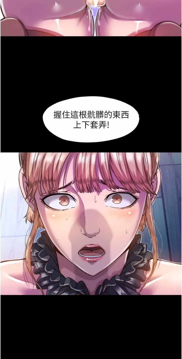 禁锢之慾-第2话-性感奶臺妹的香甜豪乳 - 图片 35