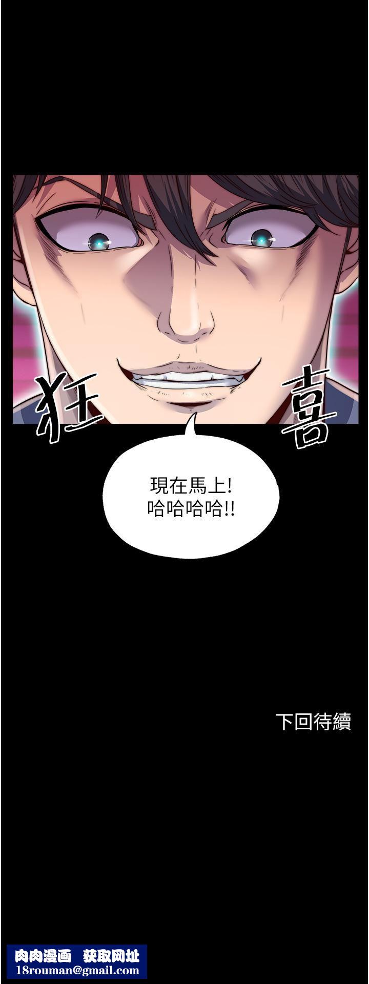 禁锢之慾第2话-性感奶臺妹的香甜豪乳