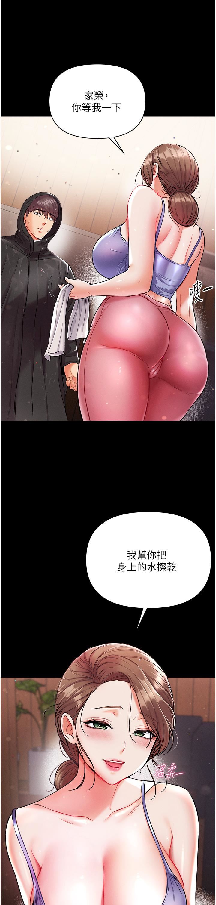 第一大弟子第10話-吃掉師父的女人