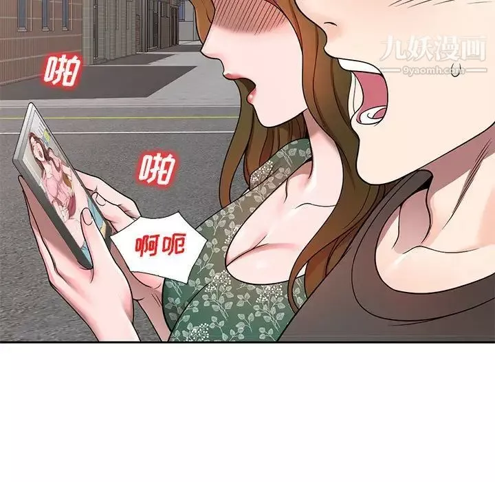 家教老師不教課第3話