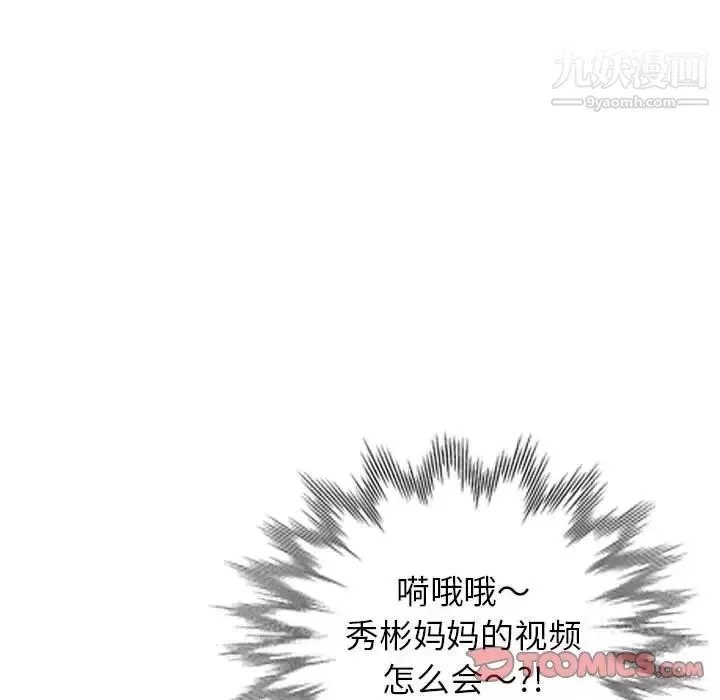 家教老師不教課第3話