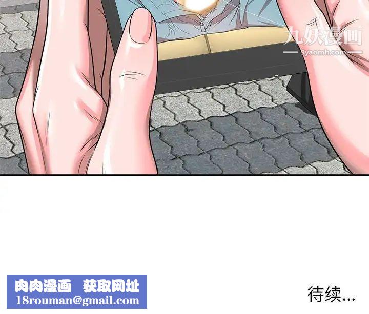 家教老师不教课第3话