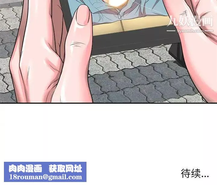 家教老師不教課第3話