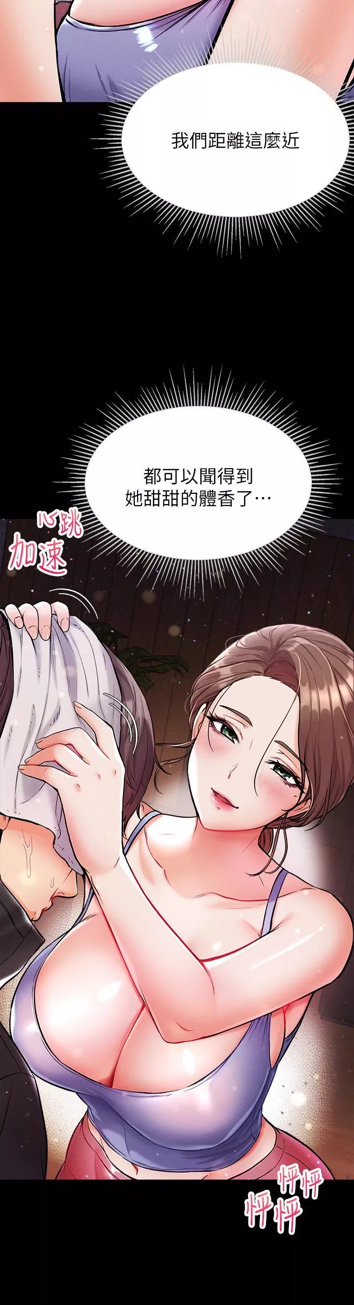 第一大弟子-第10话-吃掉师父的女人 - 图片 30