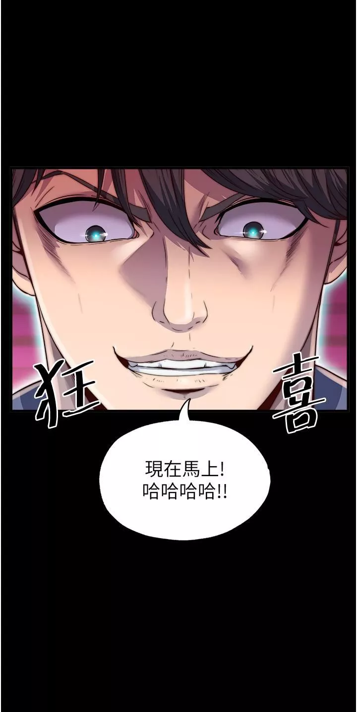 禁錮之慾第3話-第一個狩獵場!