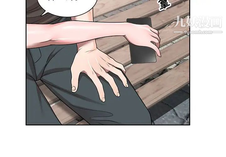 家教老师不教课第4话