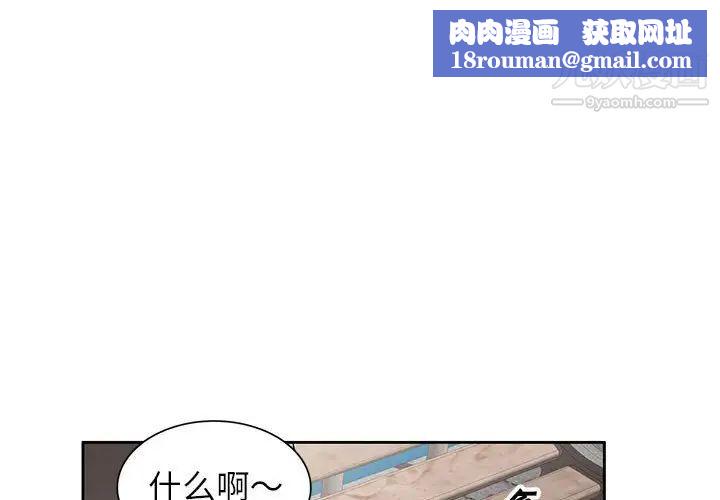 家教老师不教课第4话