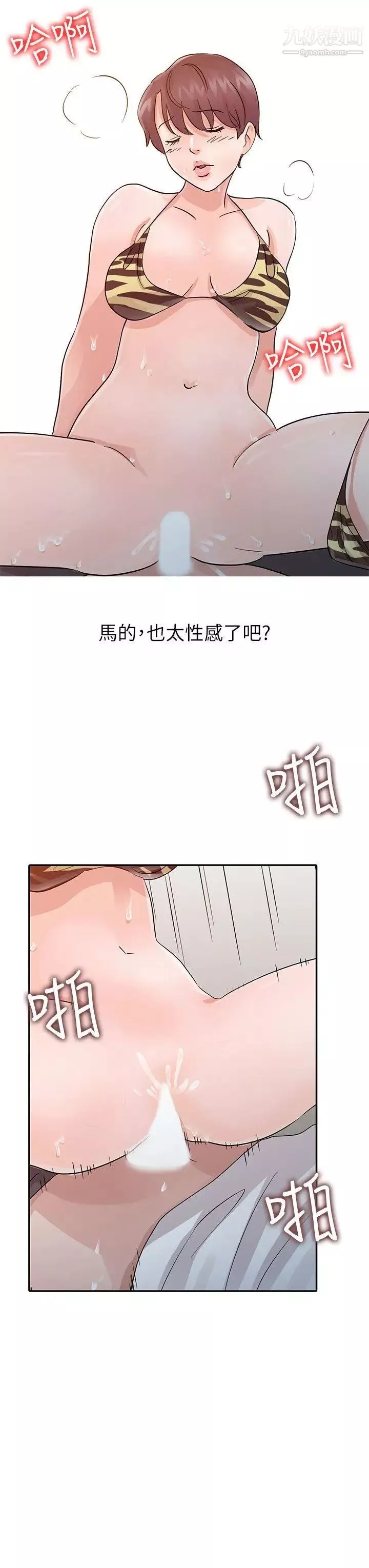 爸爸的女人-第18话-妈妈的另一面 - 图片 14