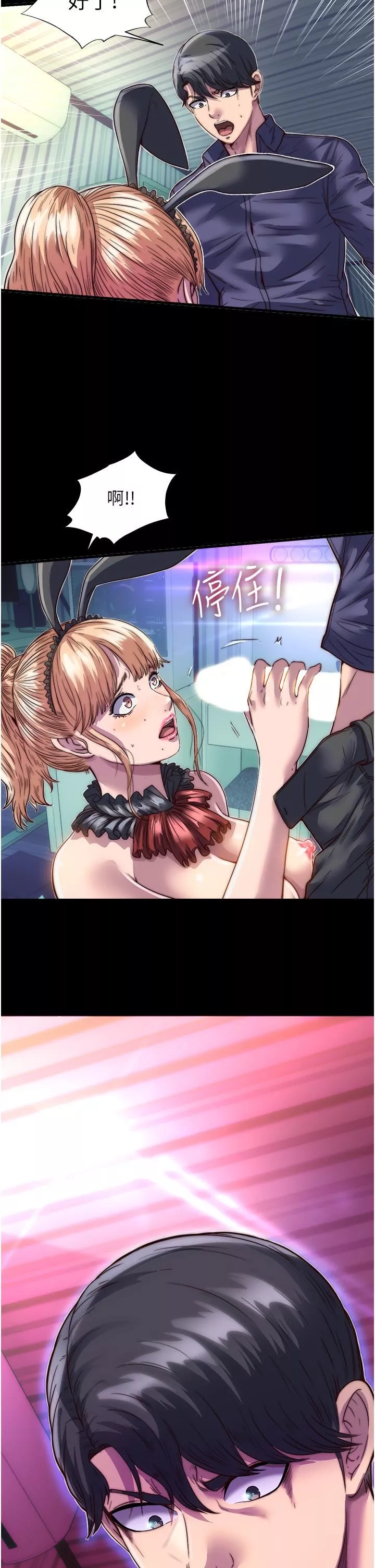 禁錮之慾第3話-第一個狩獵場!