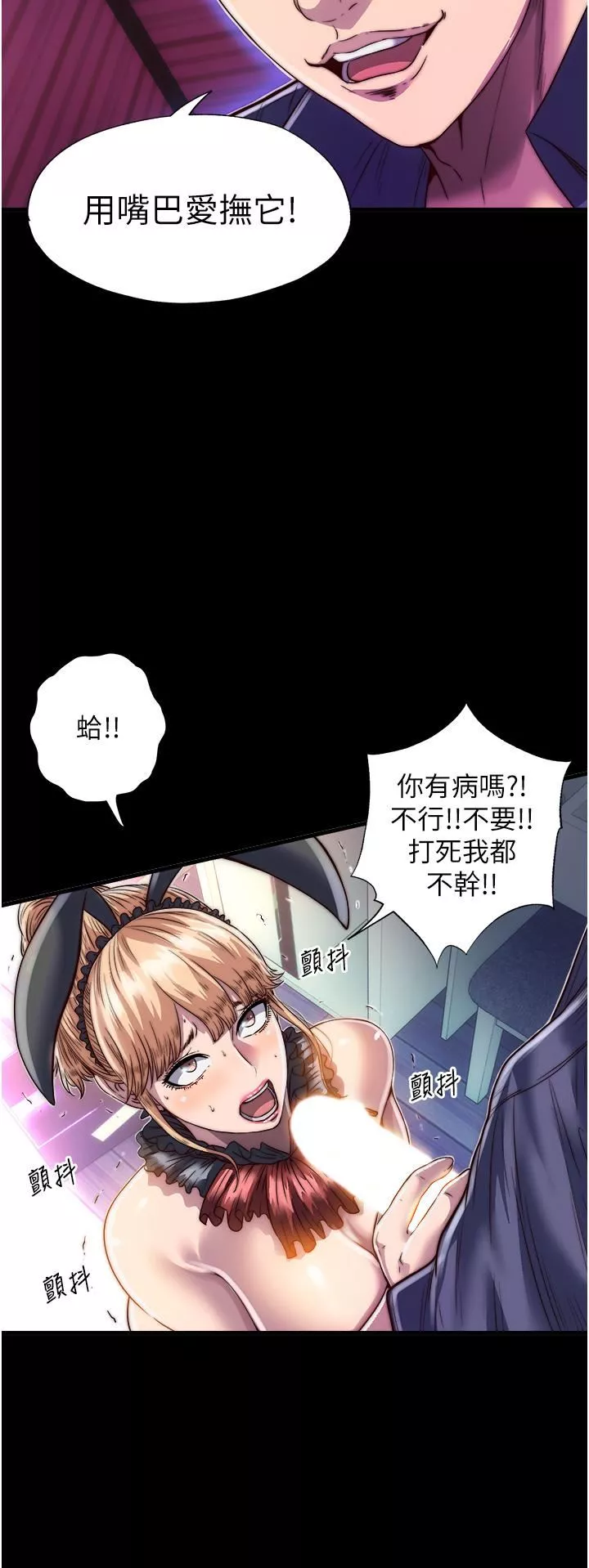 禁錮之慾第3話-第一個狩獵場!