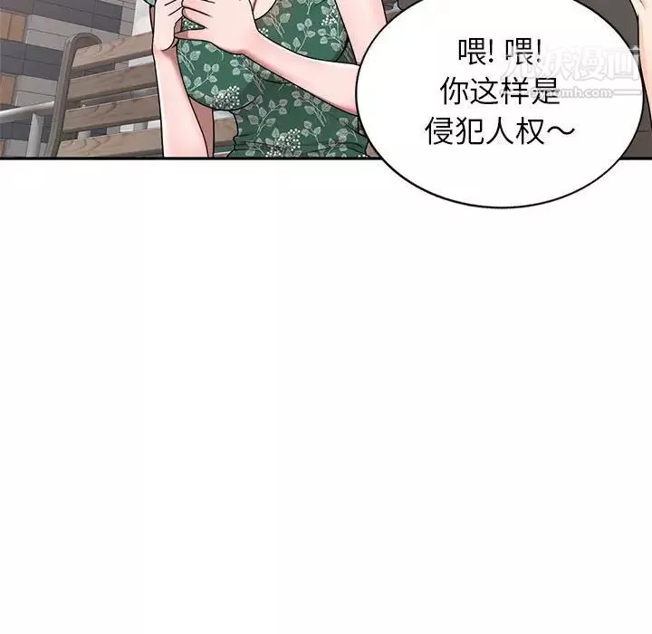 家教老師不教課第4話