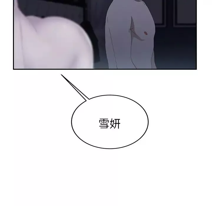 继母-第24话 - 图片 118