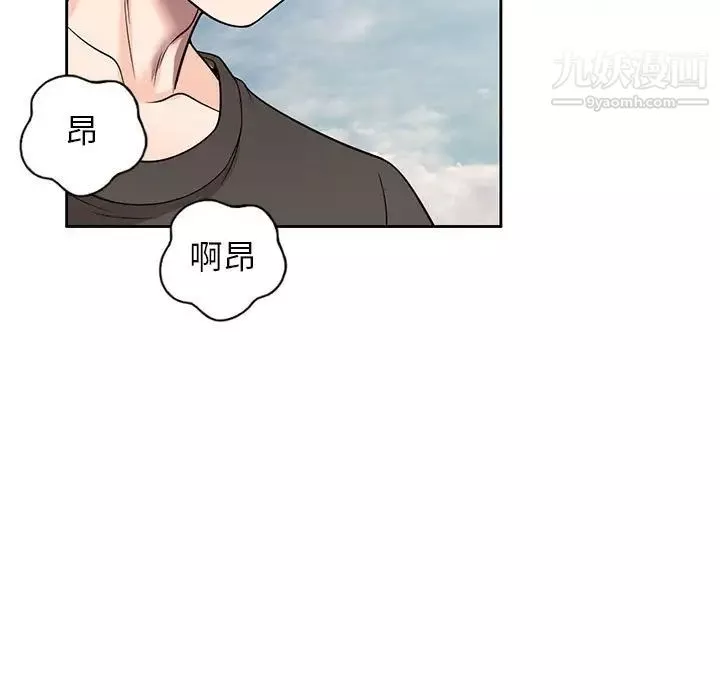 家教老师不教课-第4话 - 图片 7