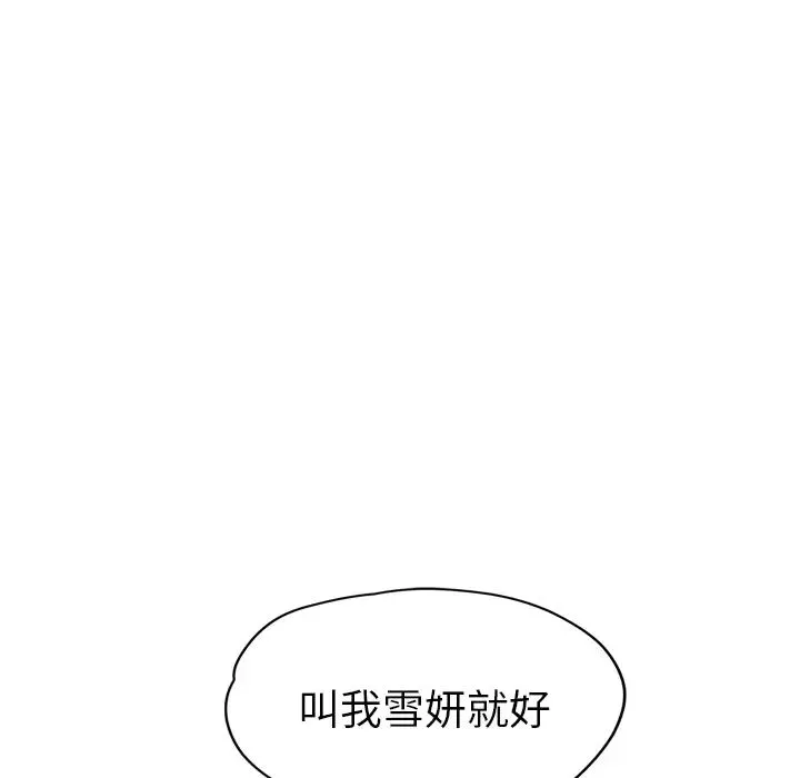 繼母第24话