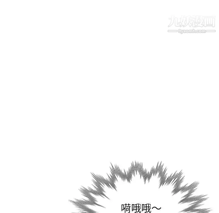 家教老师不教课-第4话 - 图片 10