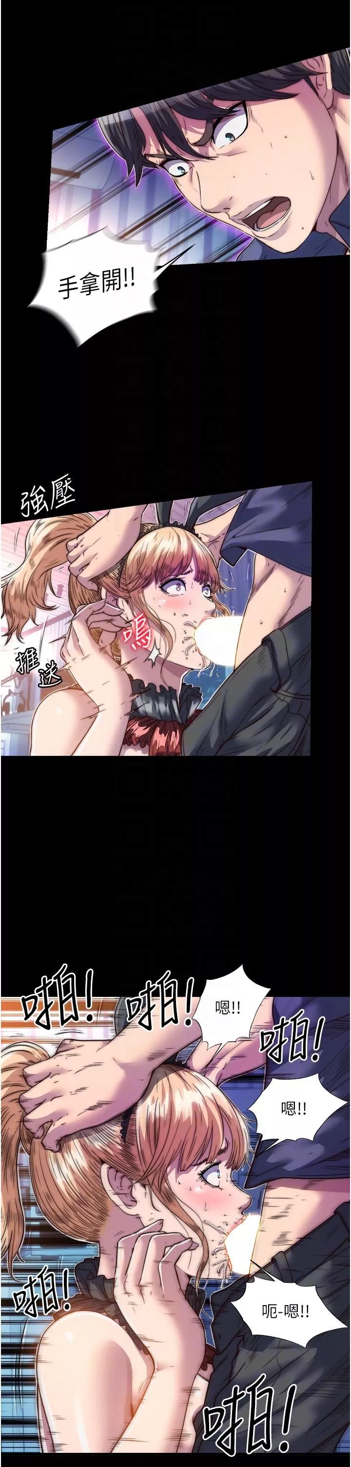 禁錮之慾第3話-第一個狩獵場!