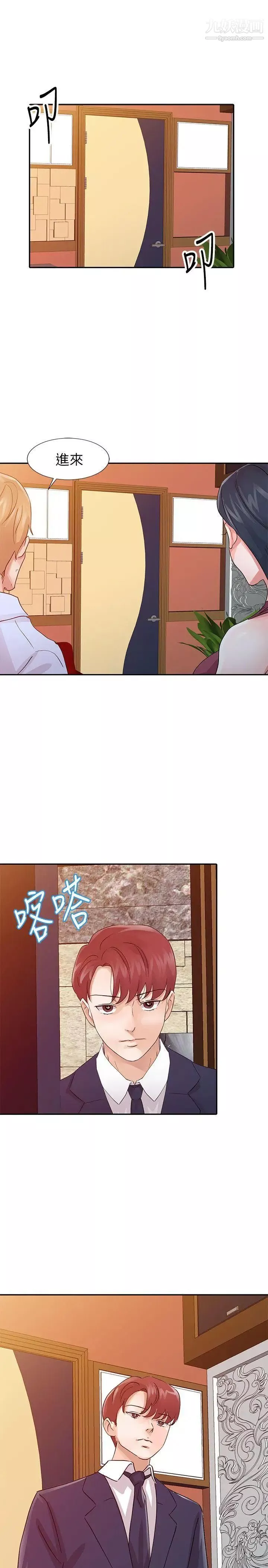 爸爸的女人-第18话-妈妈的另一面 - 图片 19