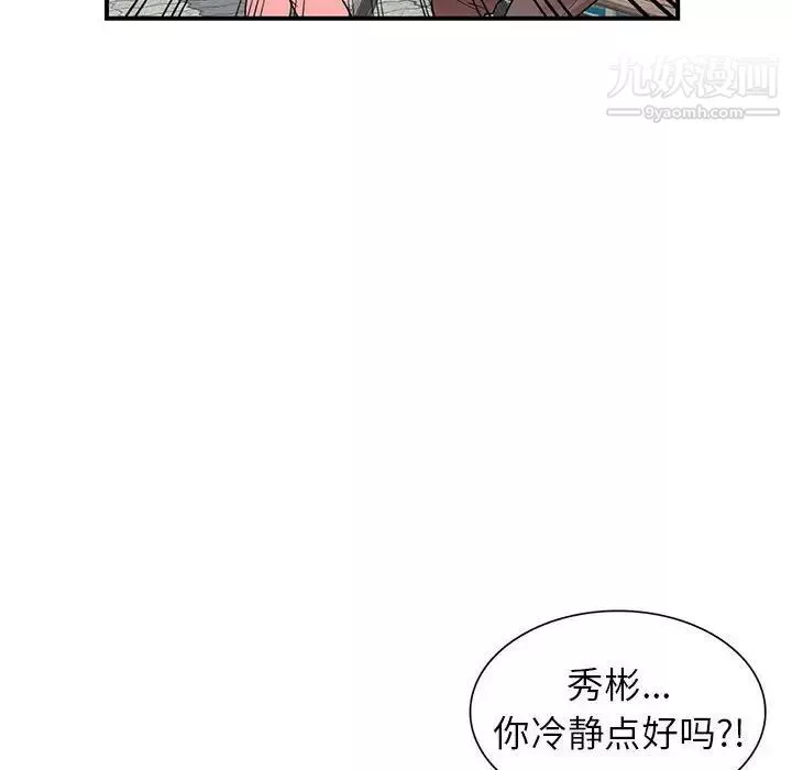 家教老師不教課第4話