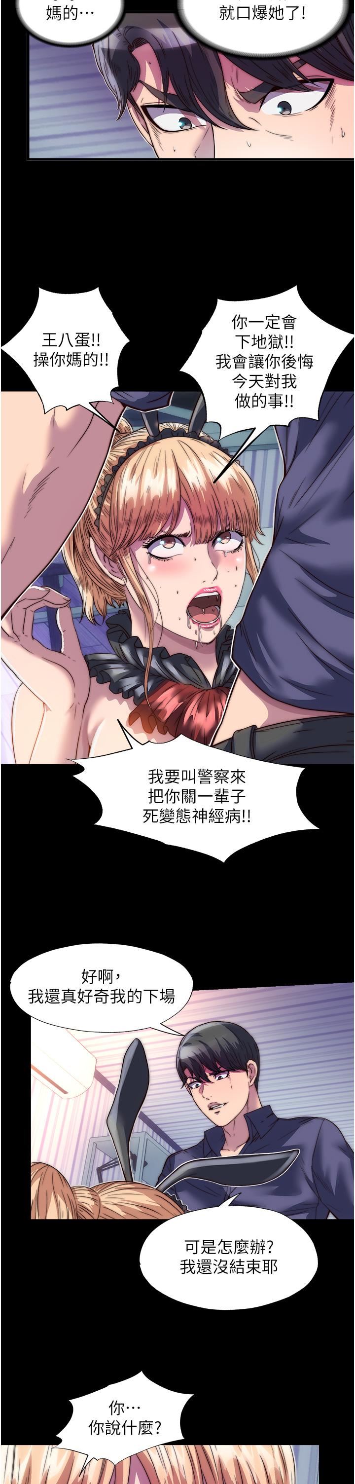 禁錮之慾第3話-第一個狩獵場!