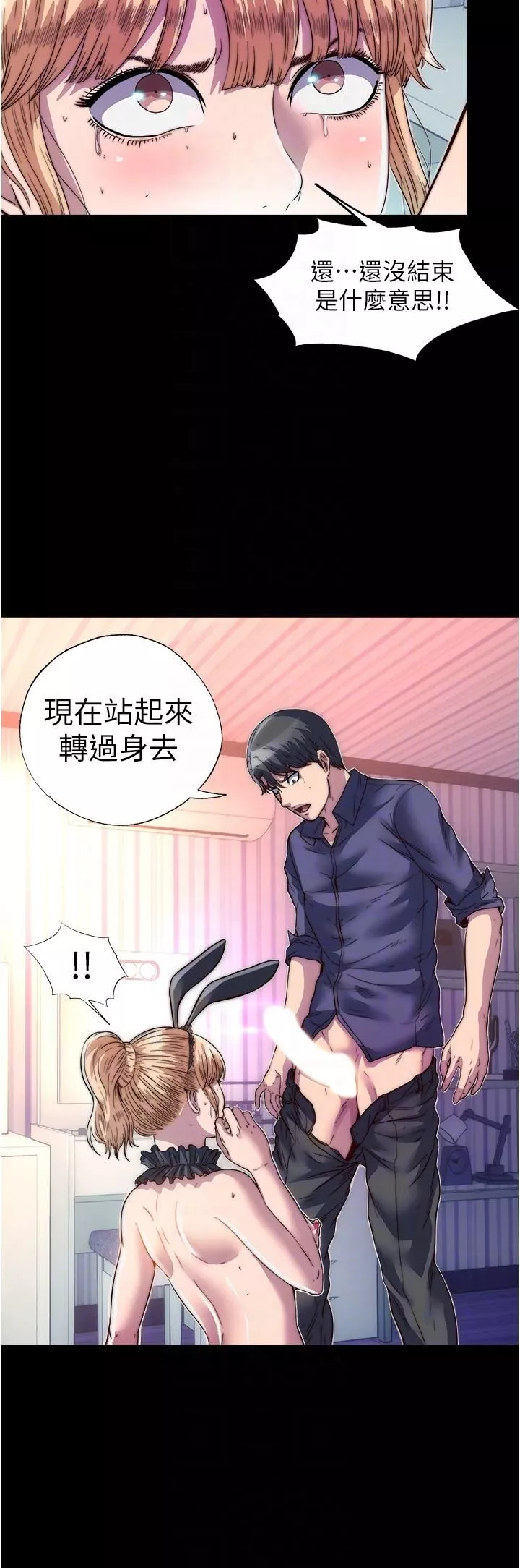 禁锢之慾-第3话-第一个狩猎场! - 图片 18