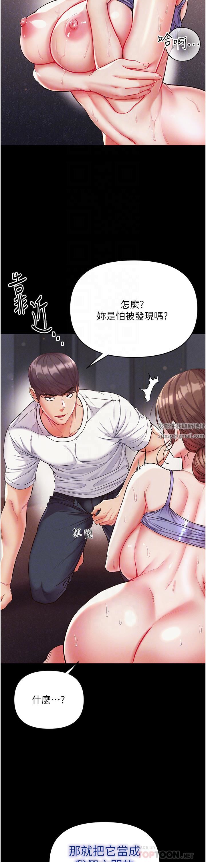 第一大弟子第11话-淫乱女看护授课中