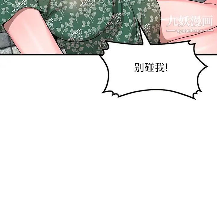 家教老師不教課第4話