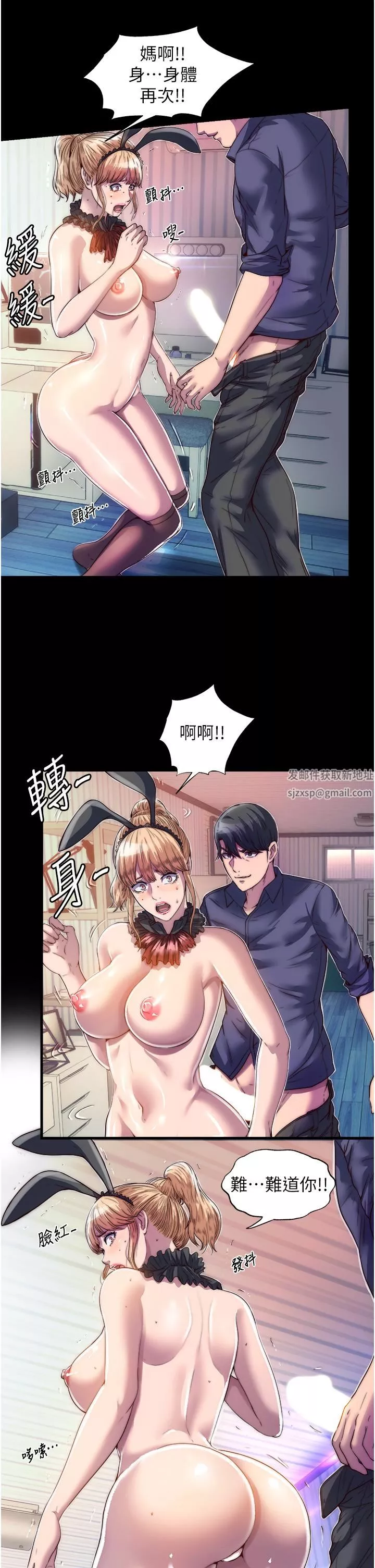 禁錮之慾第3話-第一個狩獵場!