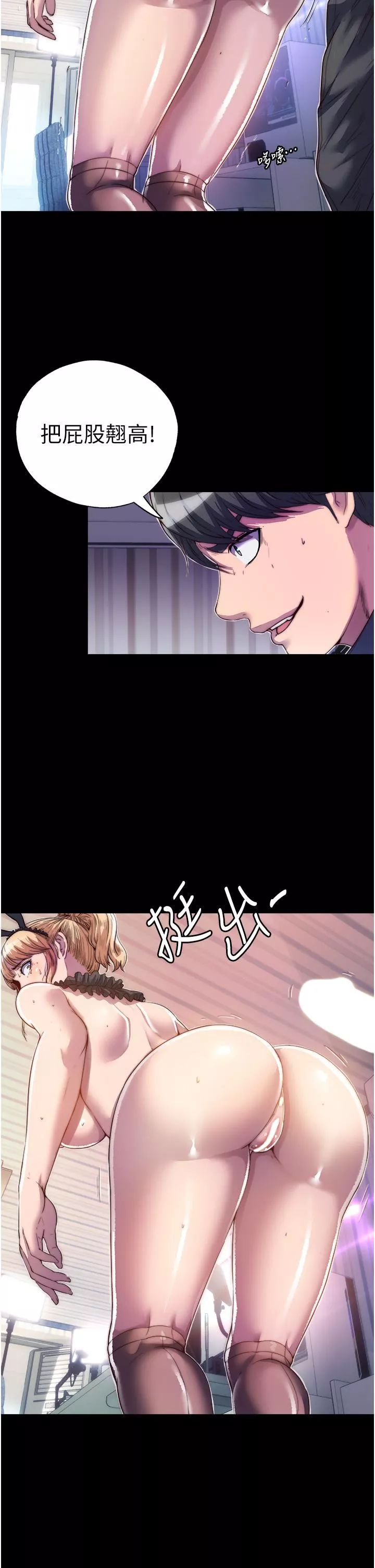 禁锢之慾-第3话-第一个狩猎场! - 图片 20