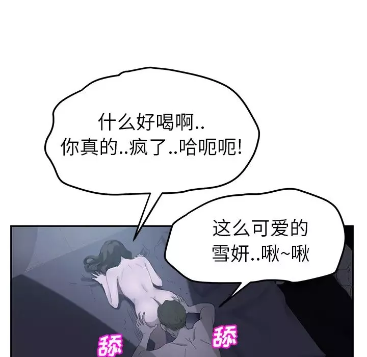 繼母第24话