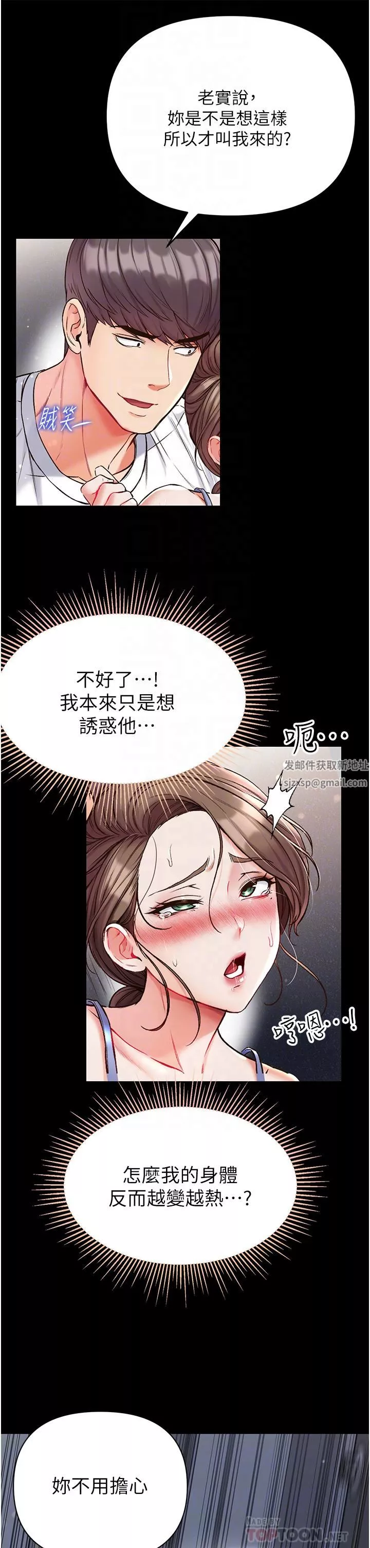 第一大弟子-第11话-淫乱女看护授课中 - 图片 14