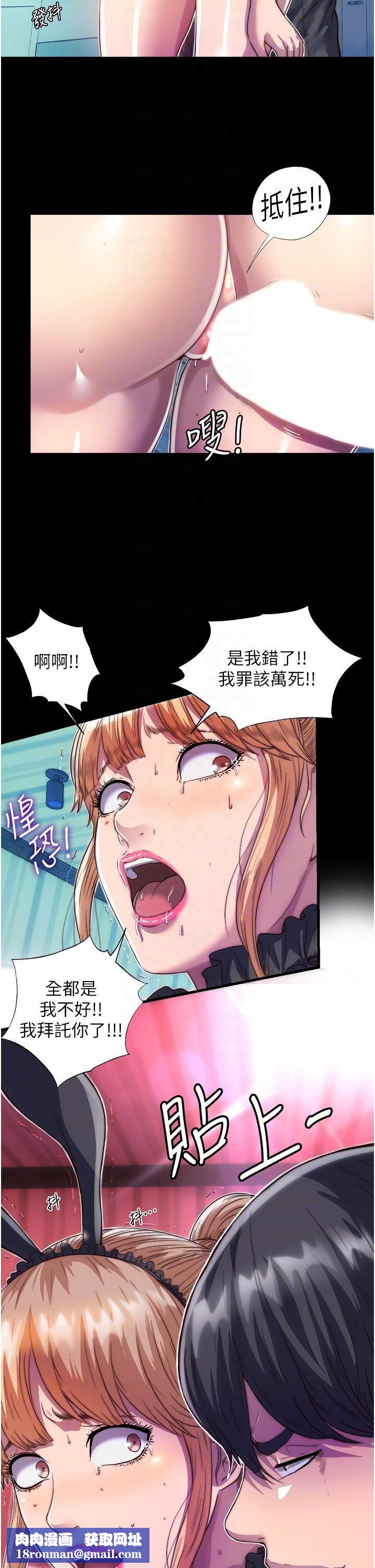 禁錮之慾第3話-第一個狩獵場!