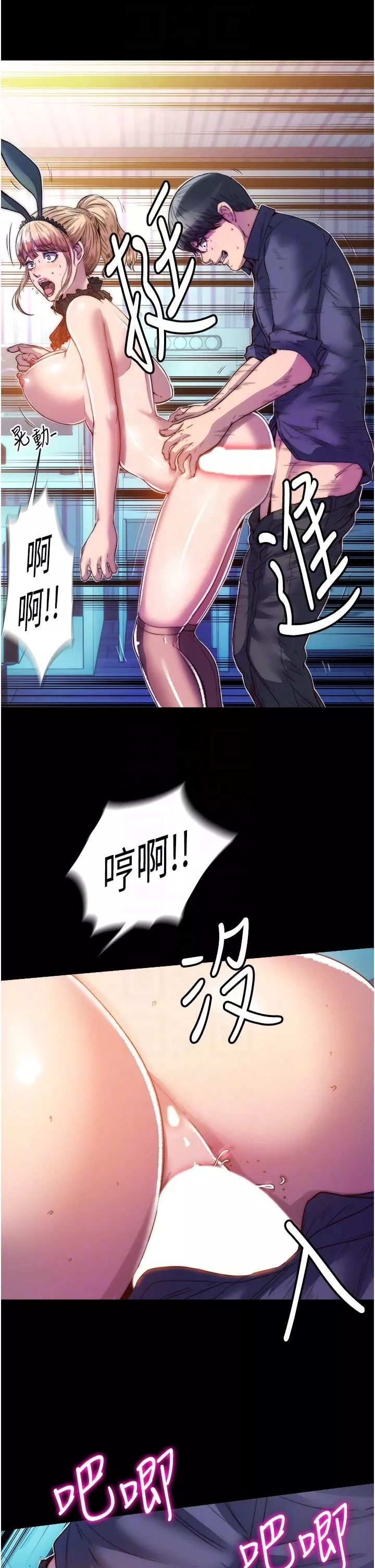 禁锢之慾-第3话-第一个狩猎场! - 图片 24