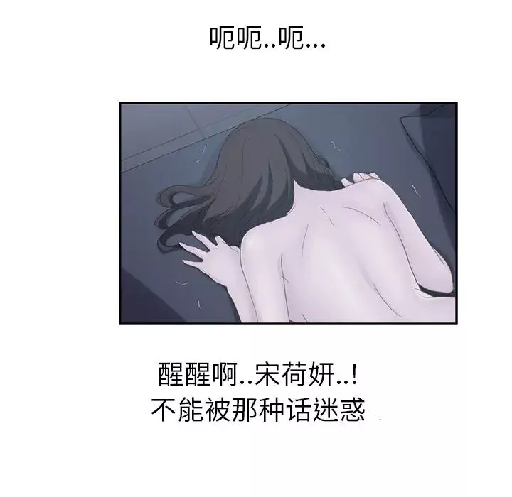 继母-第24话 - 图片 137