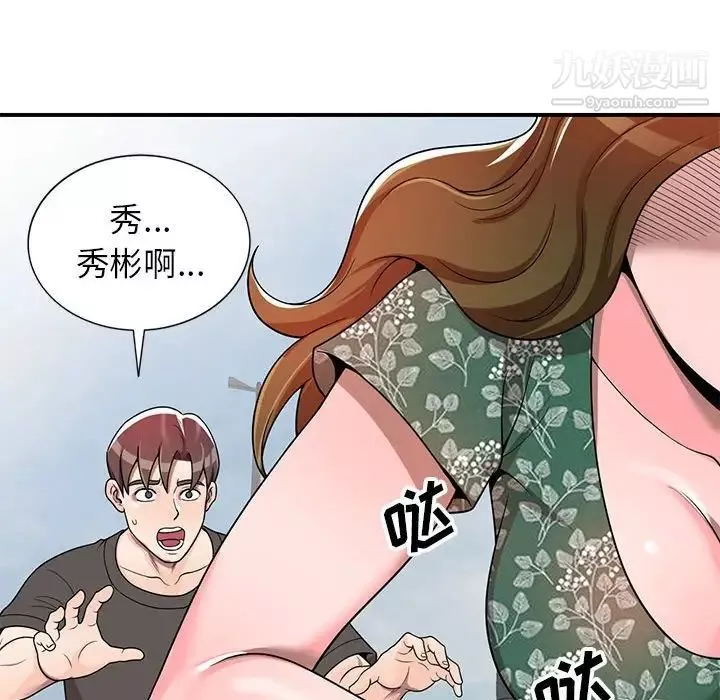 家教老師不教課第4話