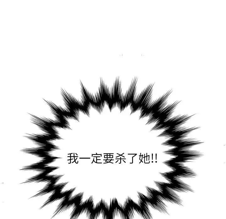 继母-第24话 - 图片 141