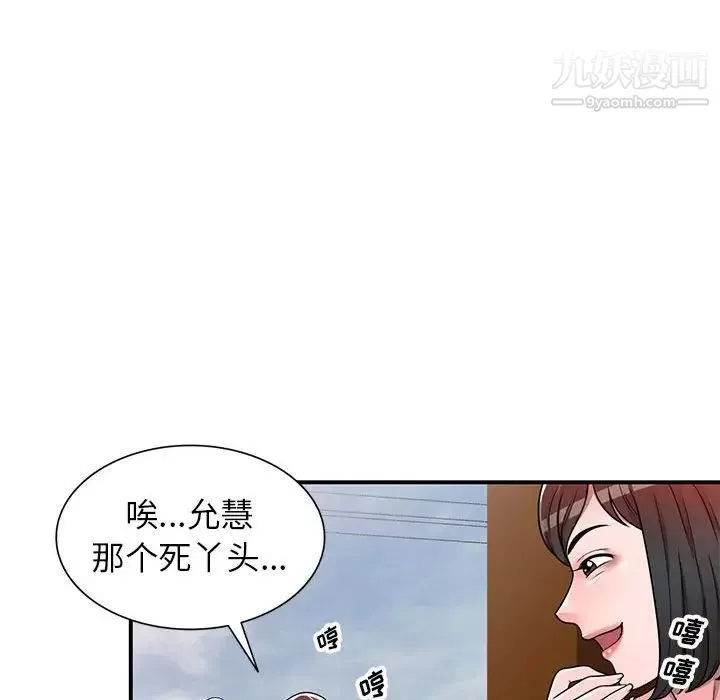 家教老師不教課第4話
