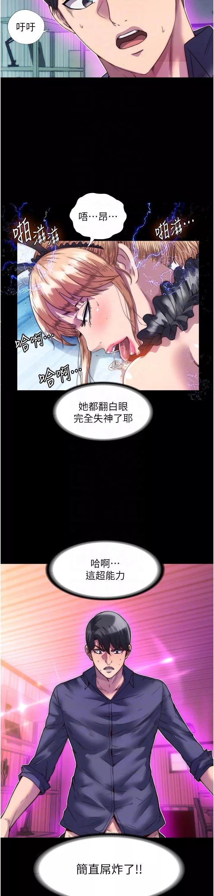 禁锢之慾-第3话-第一个狩猎场! - 图片 30