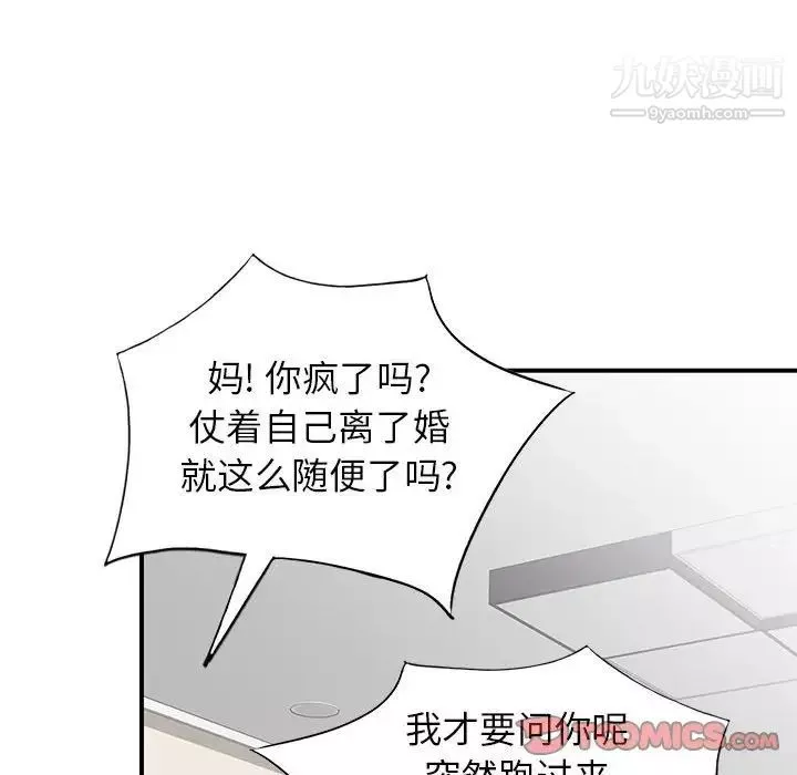 家教老師不教課第4話