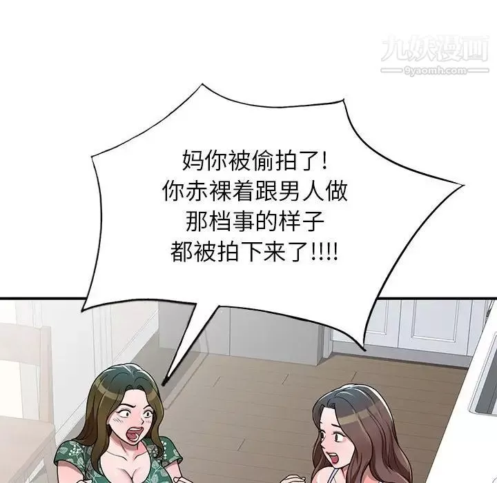 家教老師不教課第4話