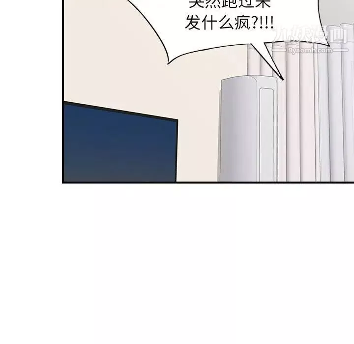 家教老師不教課第4話