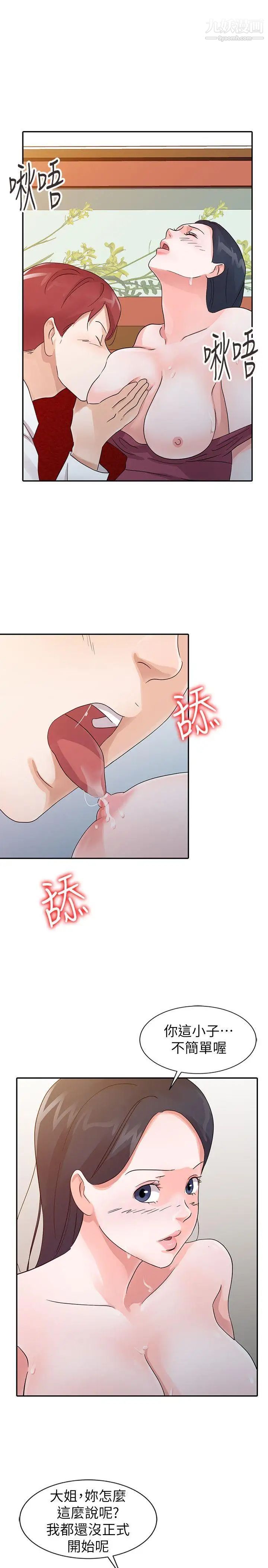 爸爸的女人第19话-被酒店公关攻陷的瑜薇