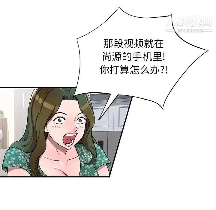 家教老师不教课-第4话 - 图片 38