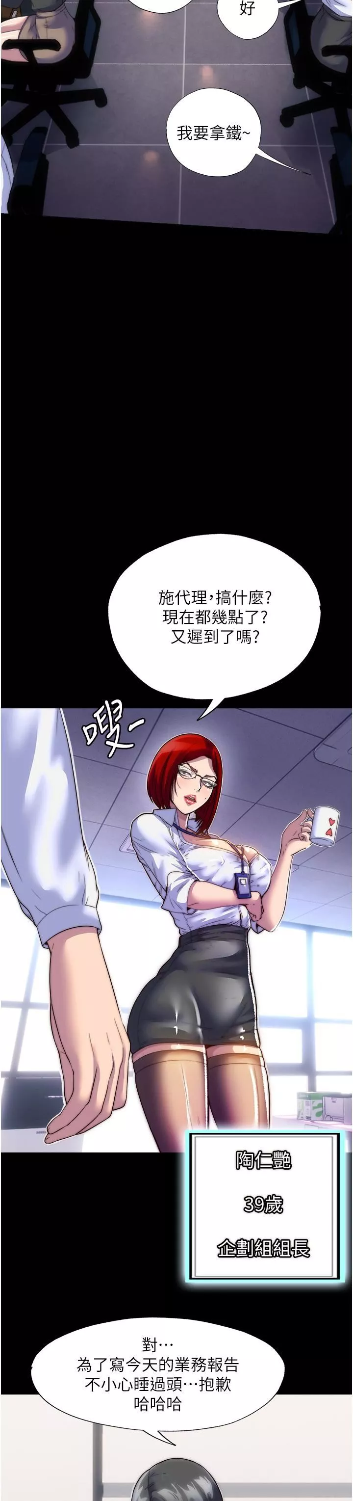 禁锢之慾-第3话-第一个狩猎场! - 图片 36