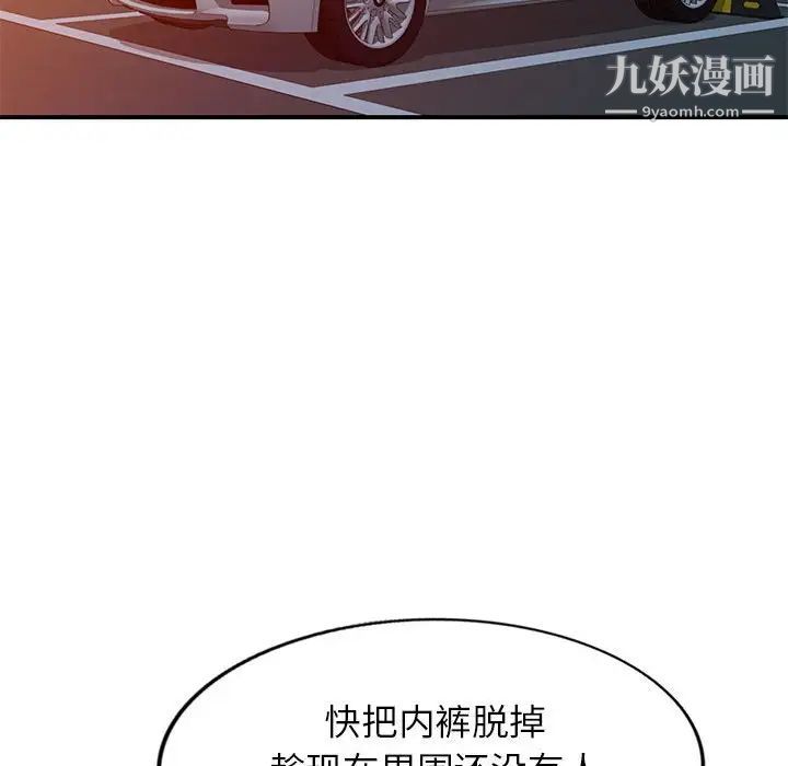 家教老师不教课第4话