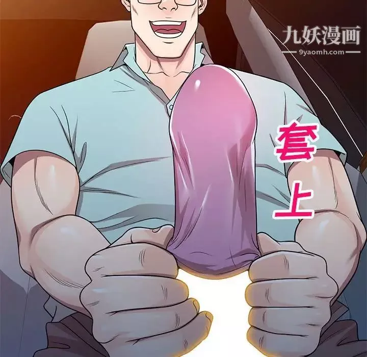 家教老師不教課第4話