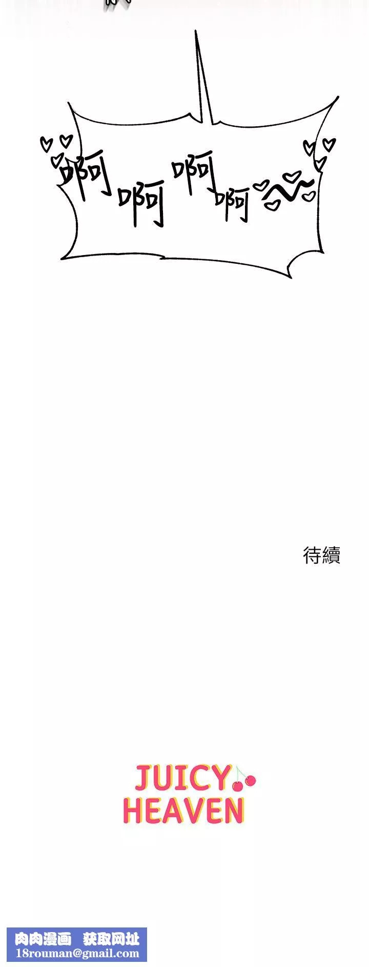 第一大弟子-第11话-淫乱女看护授课中 - 图片 41
