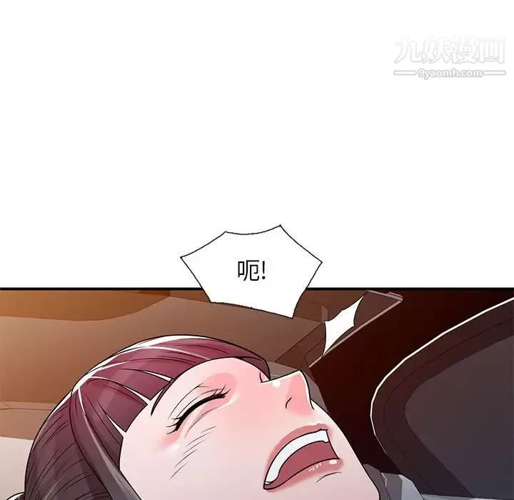 家教老師不教課第4話