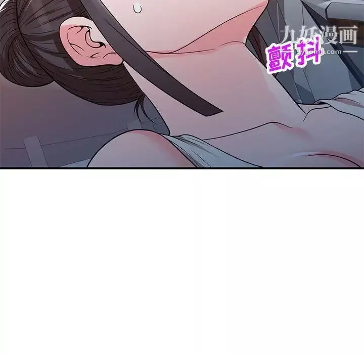 家教老師不教課第4話