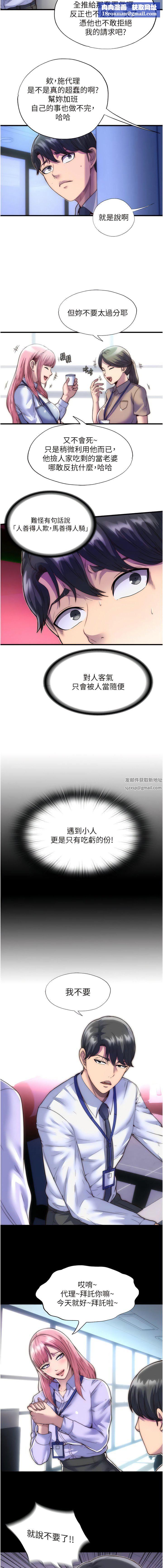 禁锢之慾第4话-我是来上妳的